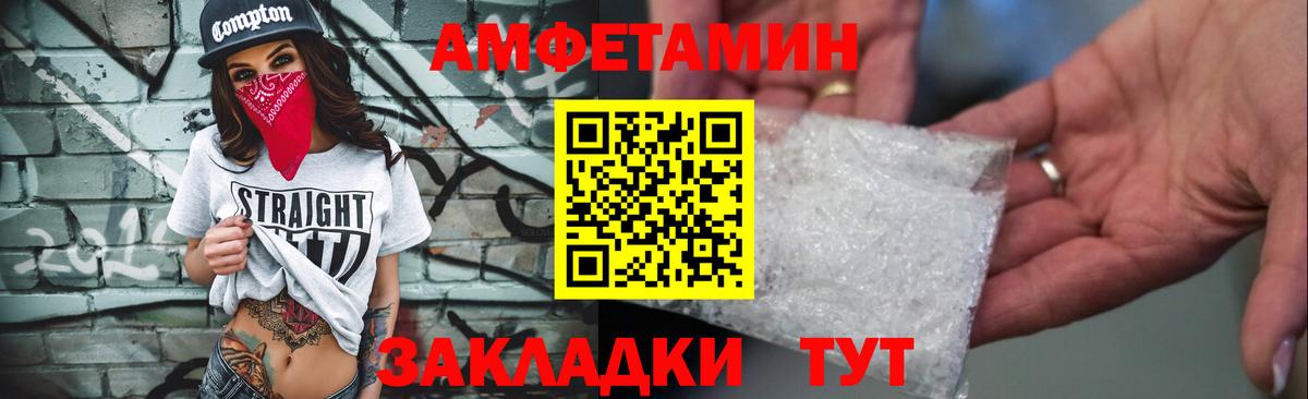 Амфетамин VHQ Воронеж
