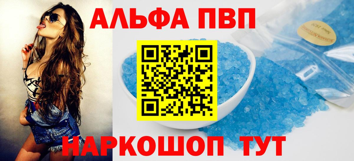 APVP кристаллы  Вход с VPN  Воронеж  APVP  A-PVP мука 