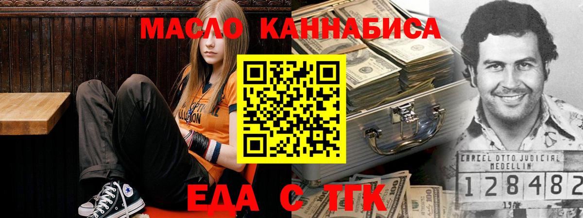 Воронеж  Еда ТГК конопля  Вход с VPN 