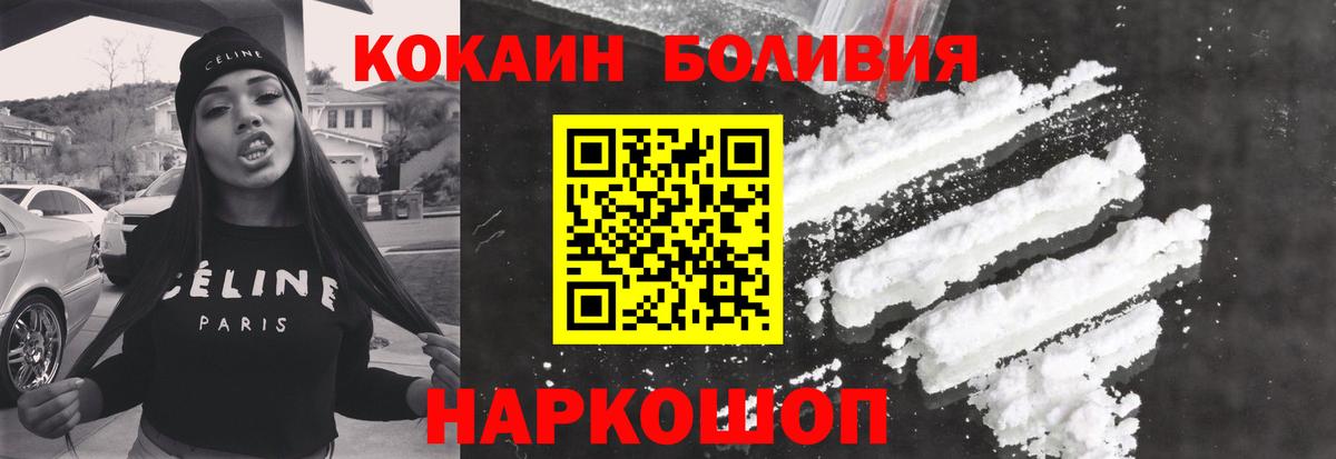 Cocaine Боливия Воронеж