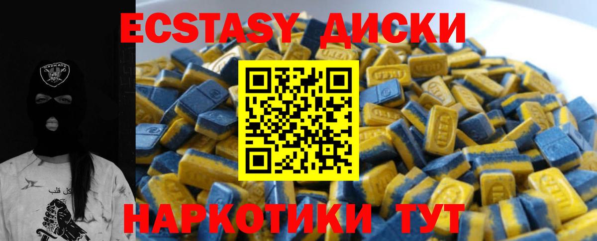 Экстази TESLA Воронеж