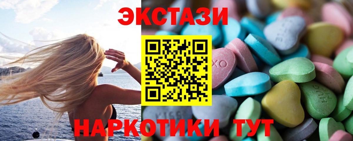 ЭКСТАЗИ ешки  ЭКСТАЗИ  Воронеж  Экстази DUBAI  kraken зеркало  Вход с VPN 