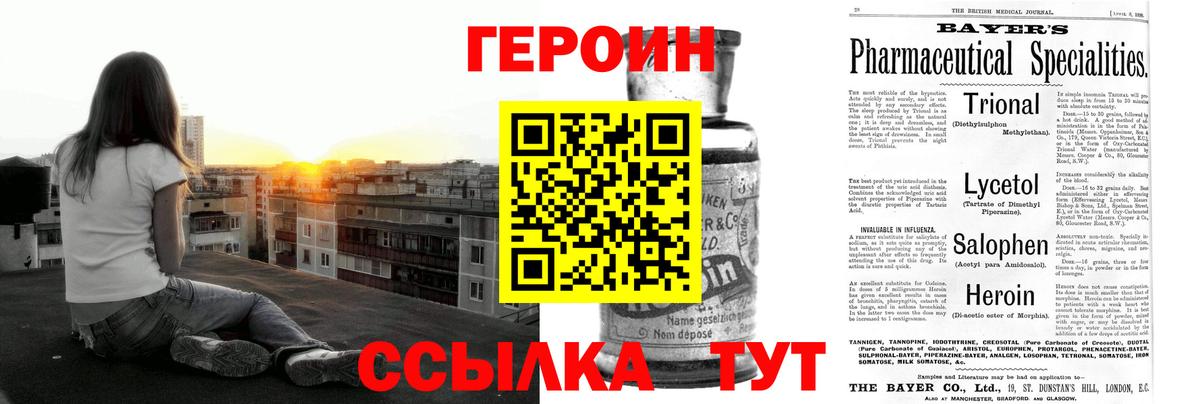 ГЕРОИН афганец Воронеж