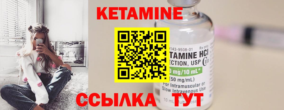 Кетамин ketamine  Вход с VPN  КЕТАМИН VHQ  Воронеж 
