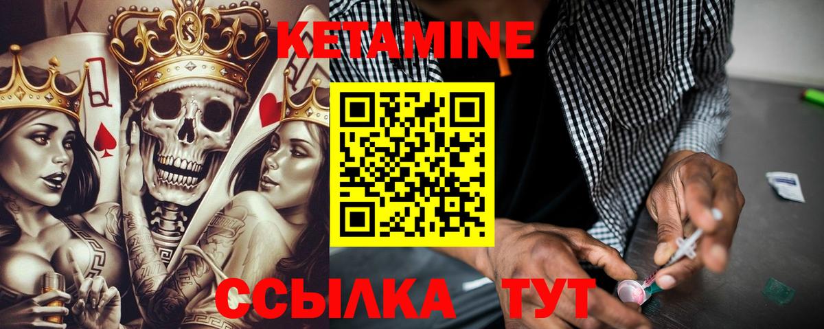 КЕТАМИН VHQ Воронеж