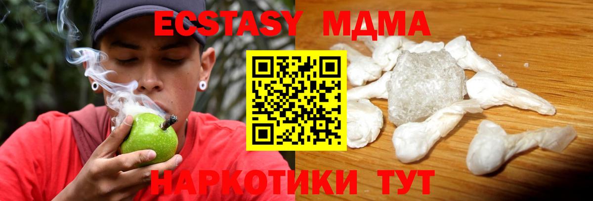 Воронеж  МДМА crystal  Вход с VPN  МДМА Molly 
