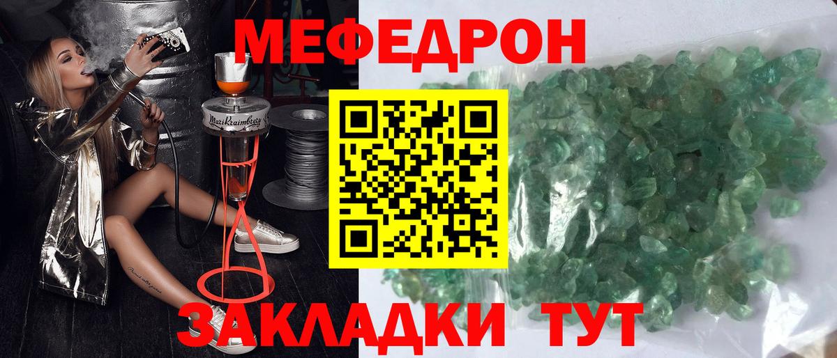 МЯУ-МЯУ VHQ  Вход с VPN  Воронеж  Мефедрон  Меф VHQ 
