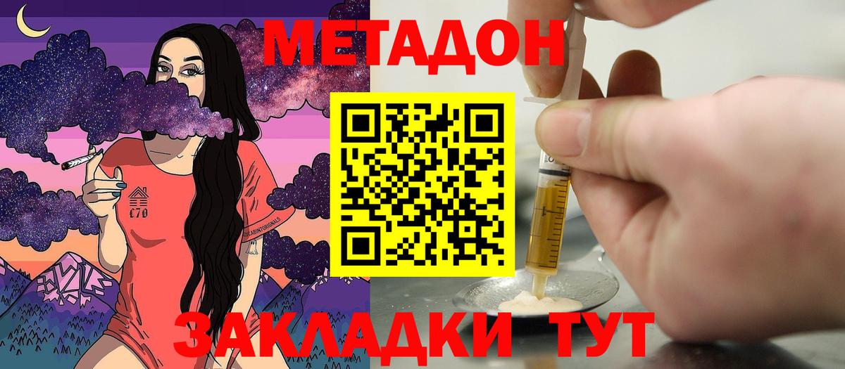 МЕТАДОН мёд  Вход с VPN  Воронеж  МЕТАДОН VHQ 