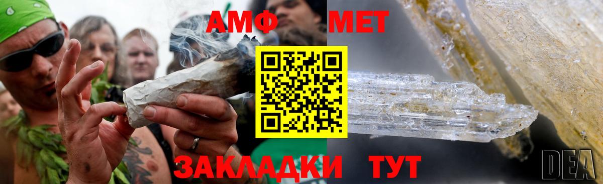 МЕТАМФЕТАМИН мет Воронеж