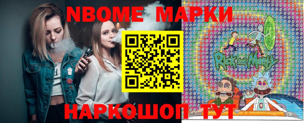 Марки 25I-NBOMe 1,8мг  Вход с VPN  Воронеж 