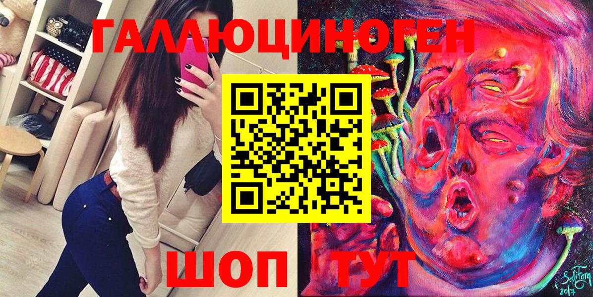 Воронеж  Галлюциногенные грибы MAGIC MUSHROOMS  Вход с VPN 